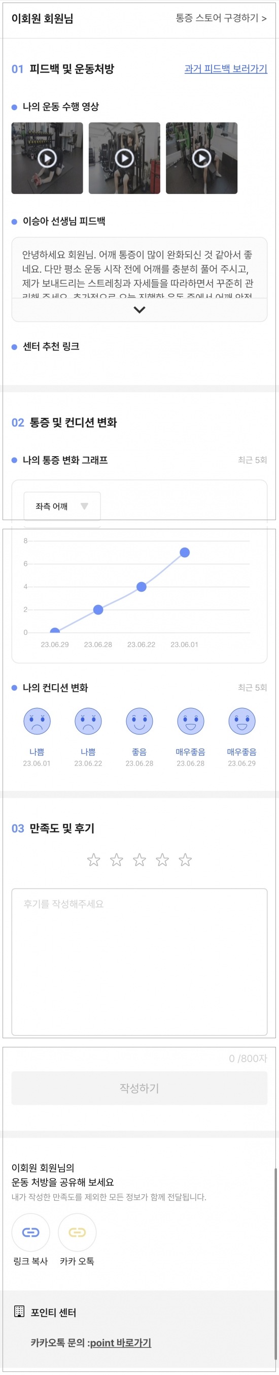 [포인티]퍼스널 레포트.jpg