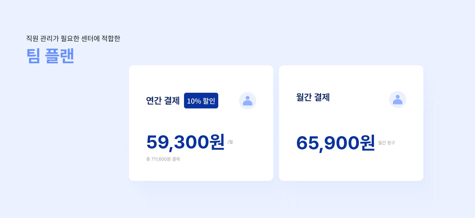 연간 결제 10% 할인, 사은품 행사 진행